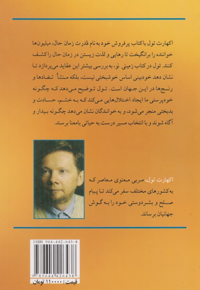 زمینی نو
